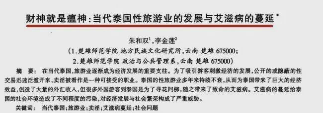 泰国租妻服务有多野？白天当导游，晚上滚床单