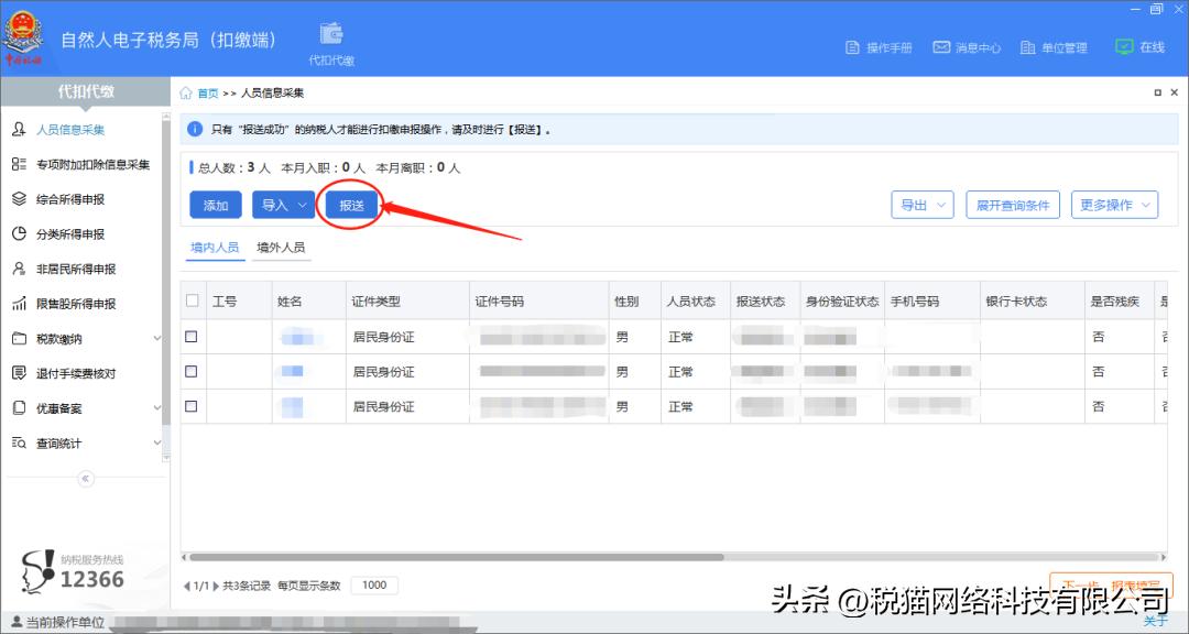 收到个体开的发票可以转给个人吗,收到个人开的发票