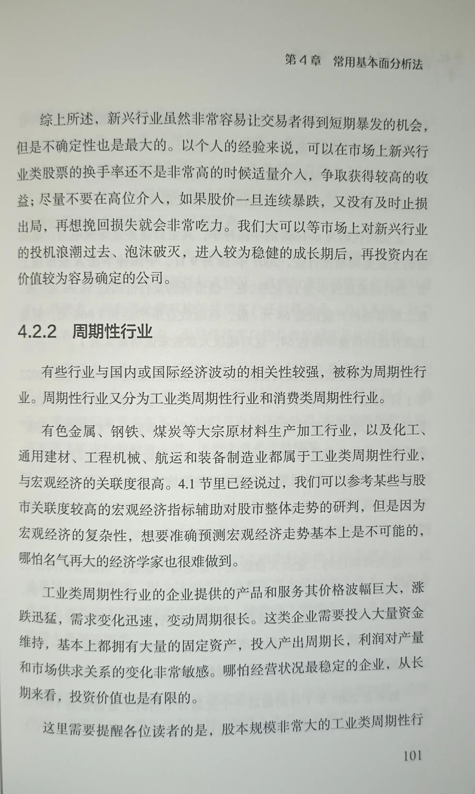 炒股基础学习新手如何学炒股票,炒股新手入门看盘技巧