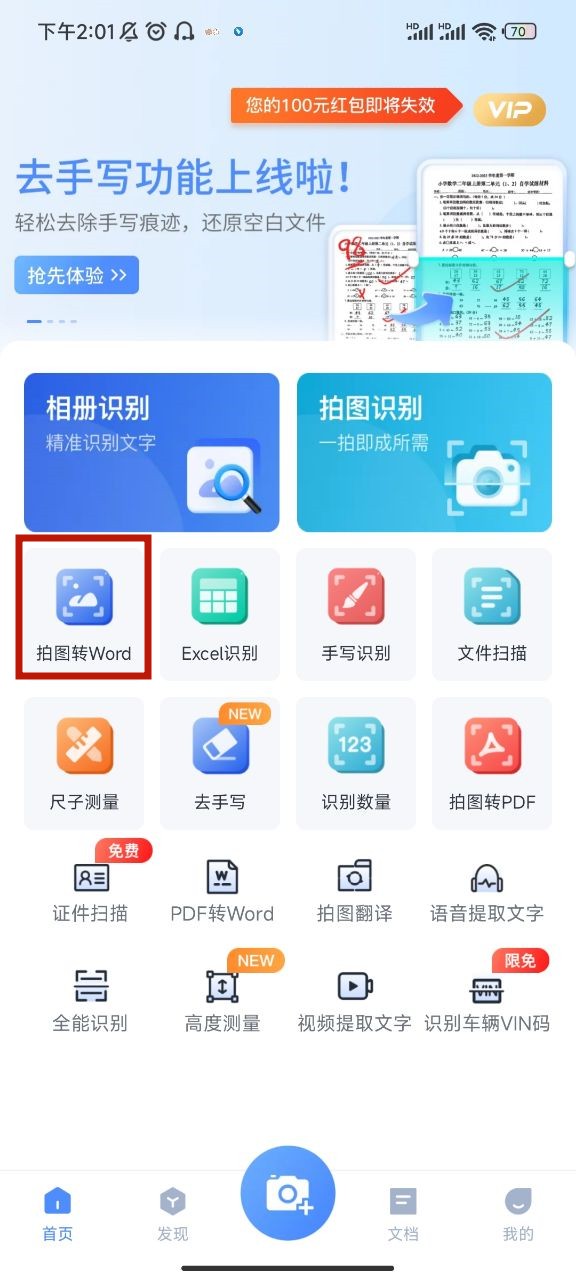 濡備綍鎶婂浘鐗囦笂鐨勬枃瀛楃洿鎺ヨ浆鎴恮ord,鎬庝箞鎶婂浘鐗囬噷闈㈢殑鏂囧瓧杞垚word