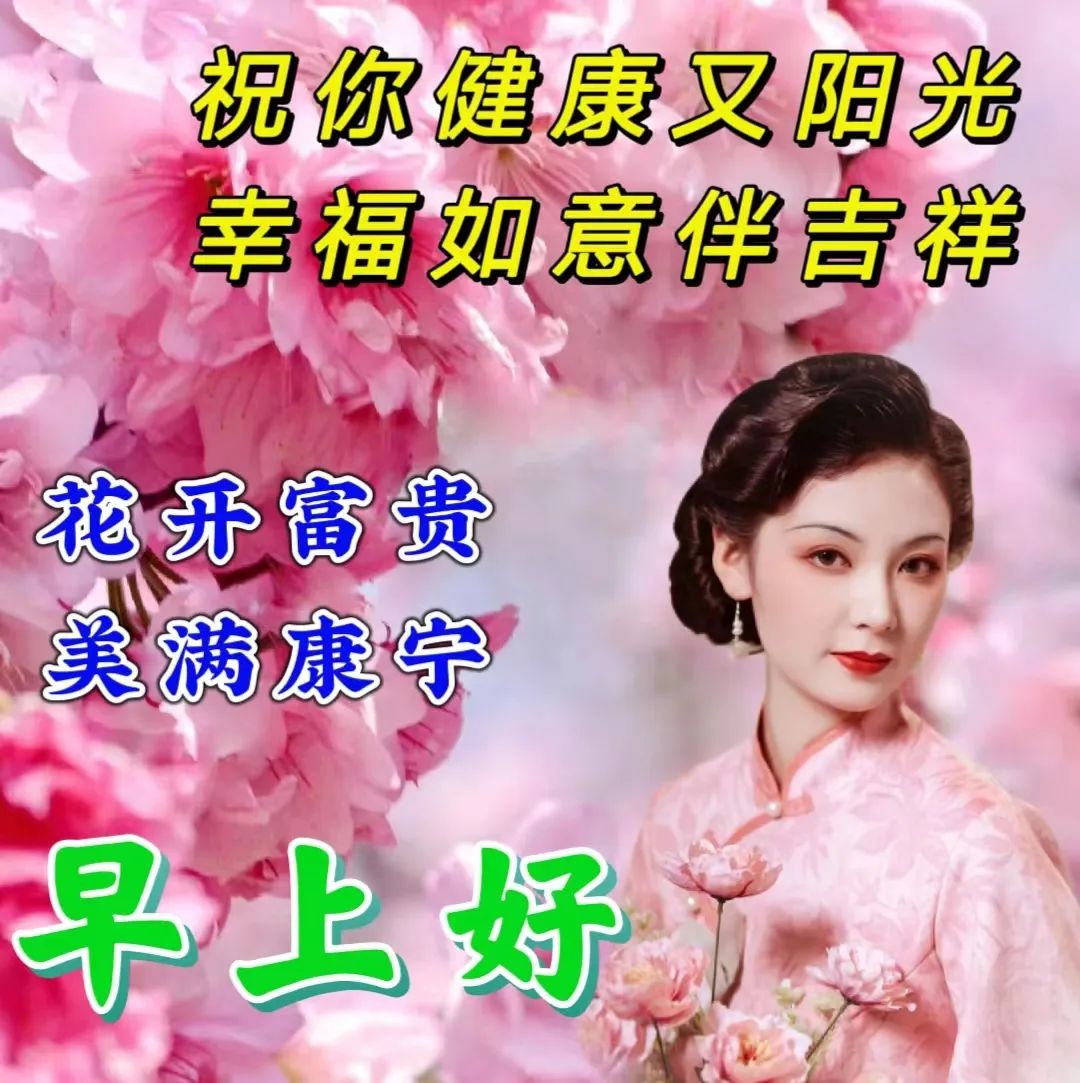 早安心语每日经典图片,早安心语短句2020早安图