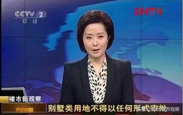 “禁墅令”时代，别墅成为绝版！如何区分独栋、联排和叠拼？