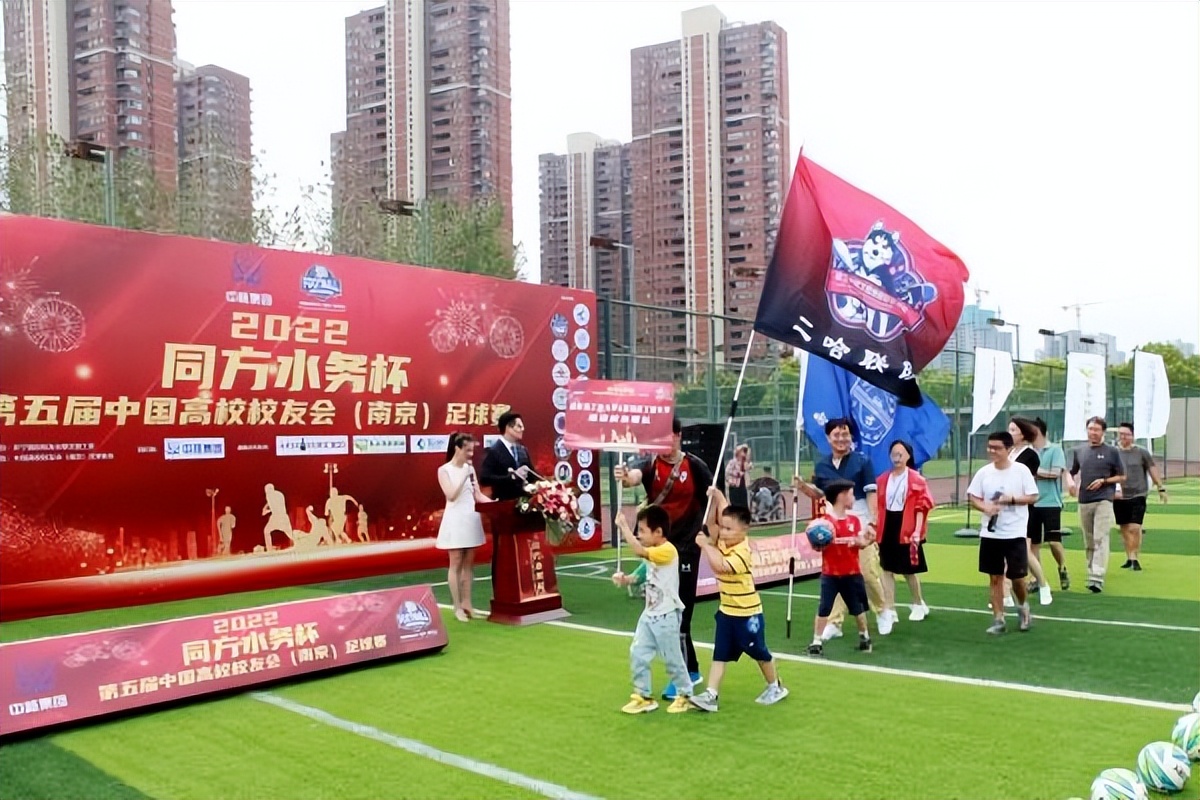 中国高校校友会足球赛南京排名,南京校友会足球赛直播