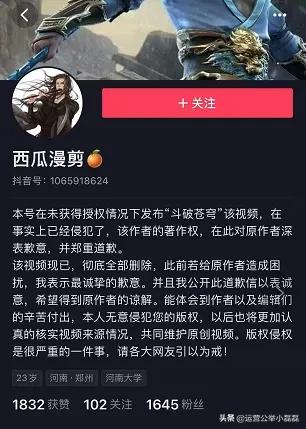 太惨了！1000粉丝抖音号侵权，被罚20万给腾讯？别再搬运影视剧了