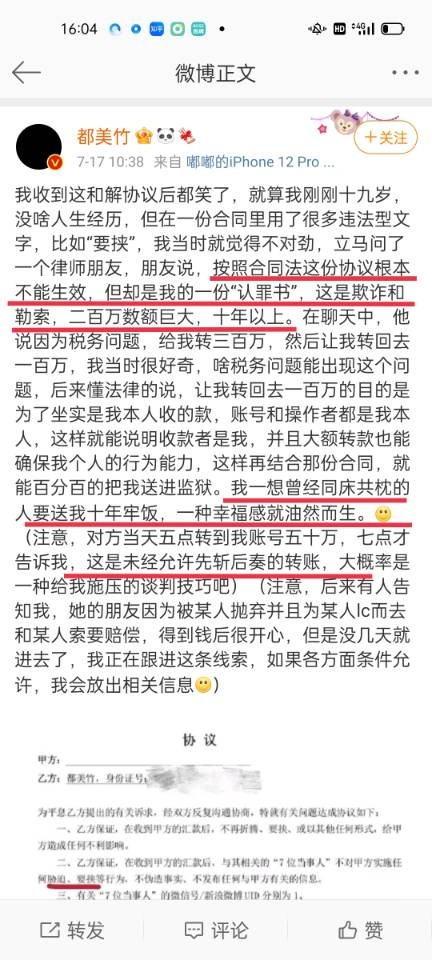 吴亦凡,终于为自己的“风流”付出了代价