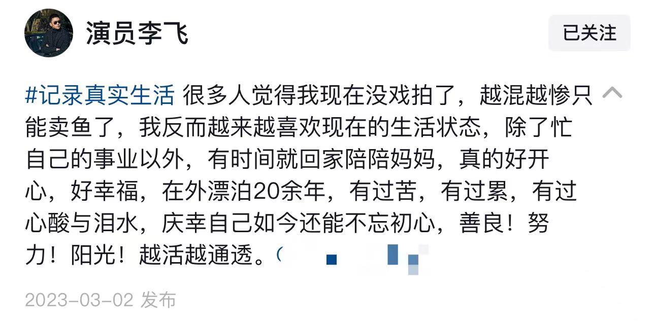40岁演员无戏拍卖鱼近一年!路边摆地摊满身污垢,称喜欢现在生活