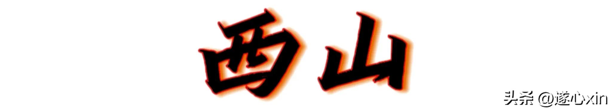 昆明四日游旅游攻略,昆明八景哪里最好