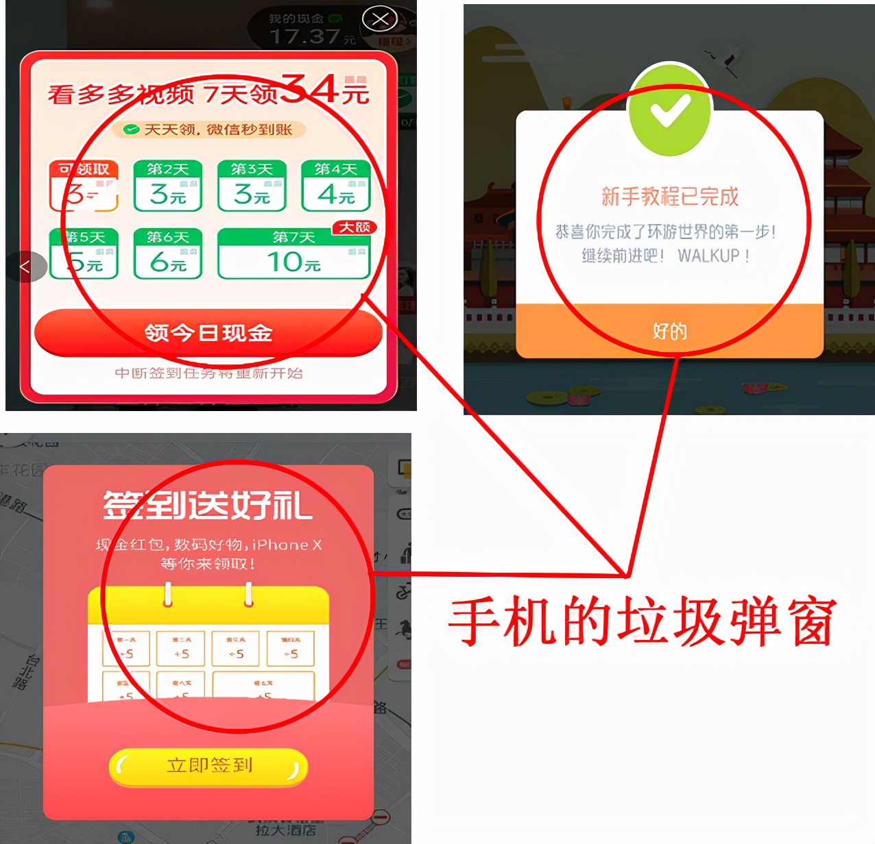手机垃圾弹窗怎么解决,安卓手机垃圾弹窗怎么彻底清理