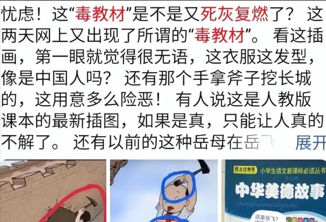 毒教科书插画图片大全,毒教材插画是日本风格吗