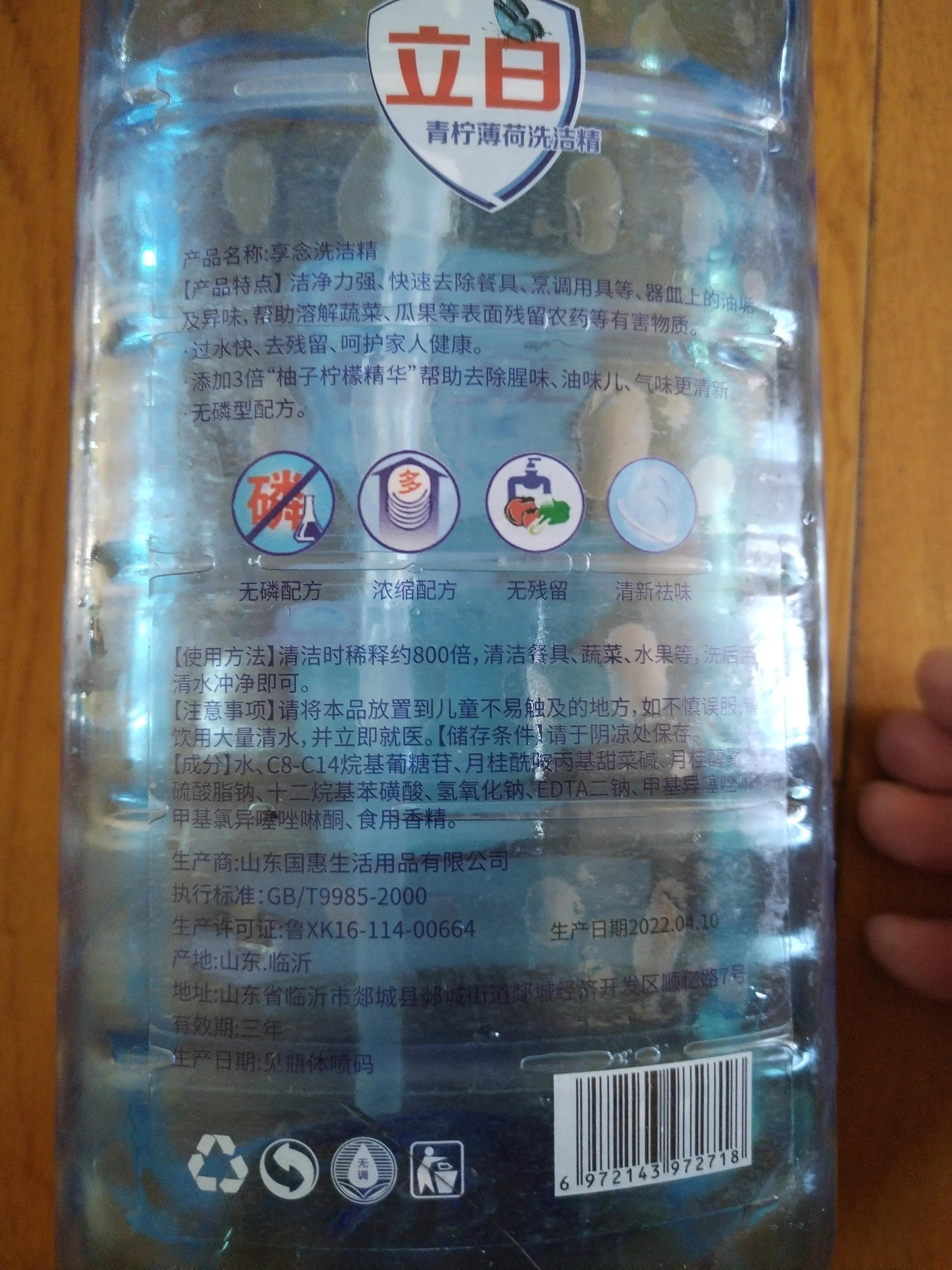 买到假洗洁精了怎么办,网购杂牌洗洁精