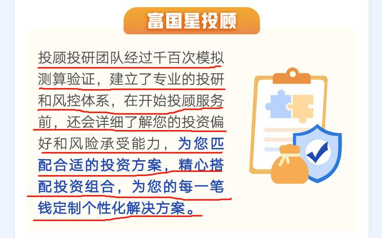 基金投顾最佳方法,基金投顾知识大全