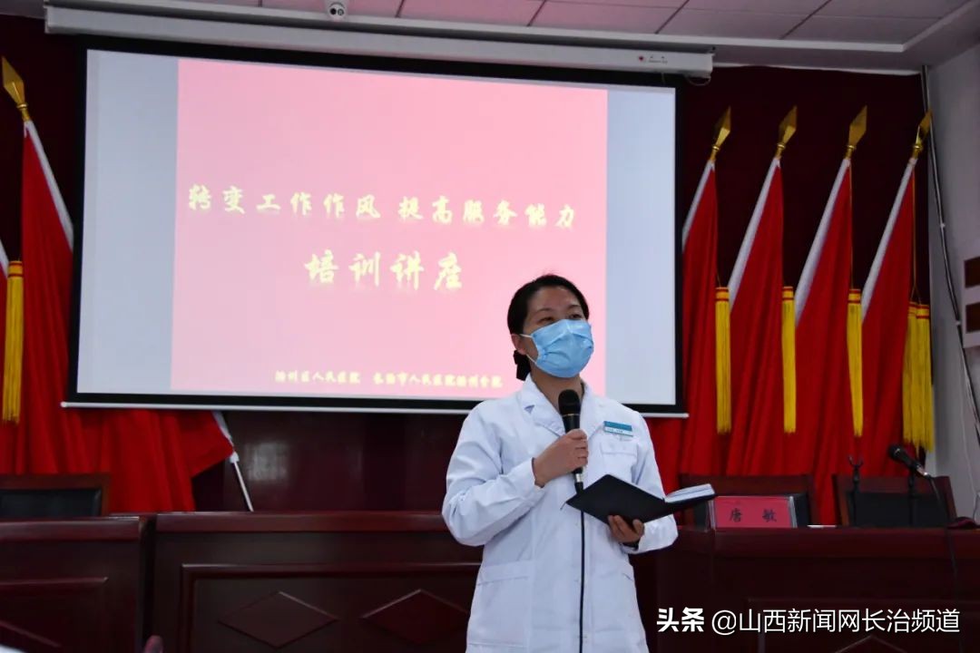 长治市人民医院：强化礼仪培训提高服务能力——潞州分院举办医务人员礼仪培训讲座