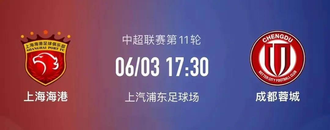 巅峰相见，两个国资背景球队对决