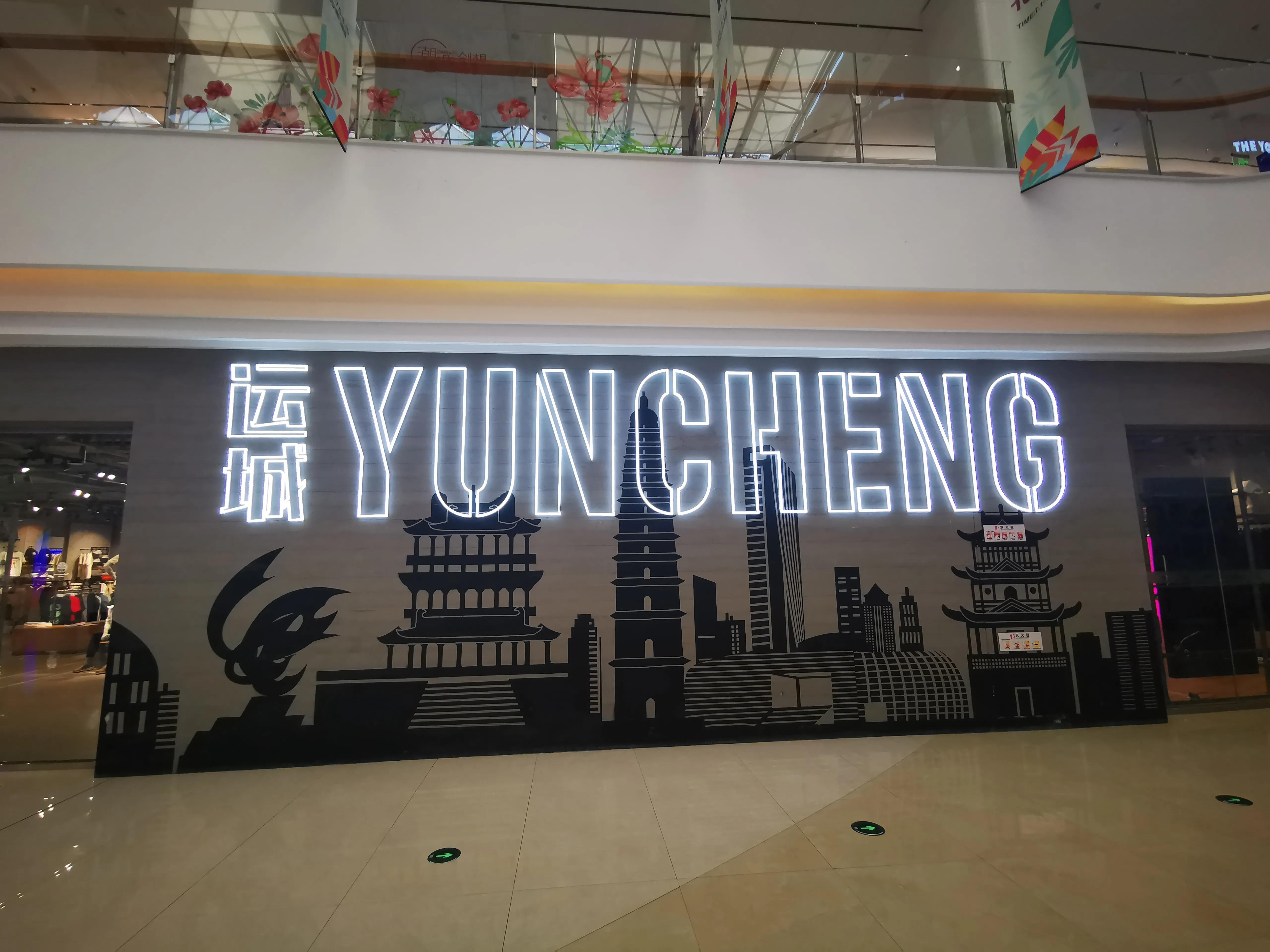 山西运城有哪些好的大企业,运城排名前几的大企业