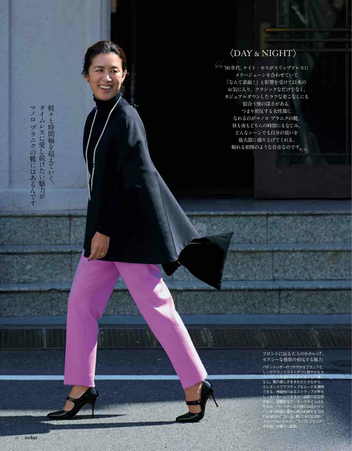 日本时尚杂志《eclat》2023/1