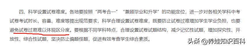 中考语数外三科加起来不够怎么办,教育部关于中考增加哪三门课程