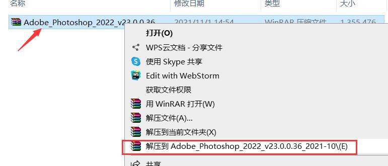 ps2022插件安装在什么位置,ps2022安装时提示系统版本太低