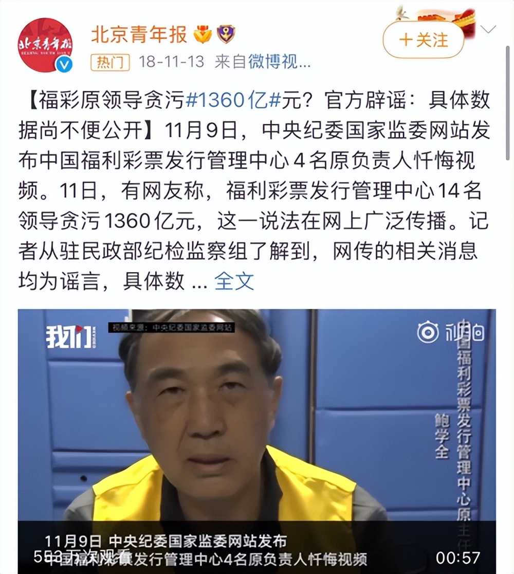 福建体彩的中奖球，怎么就击垮了科学？