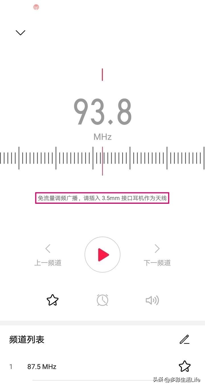 一分钟带你了解蓝牙这六种用法,蓝牙都有哪些功能如何使用