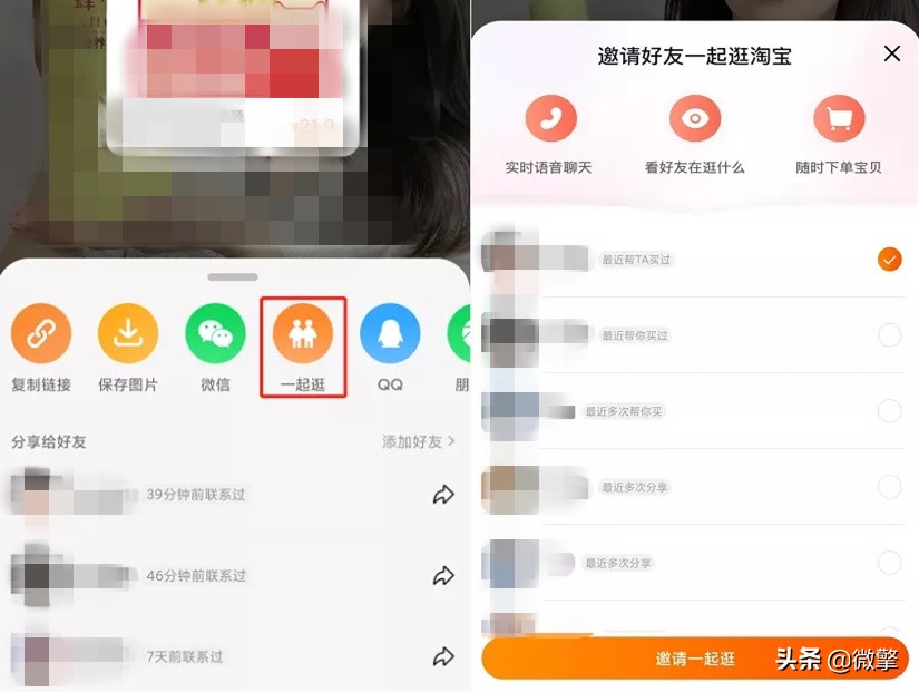 淘宝社交电商怎么做,淘宝社交电商新模式