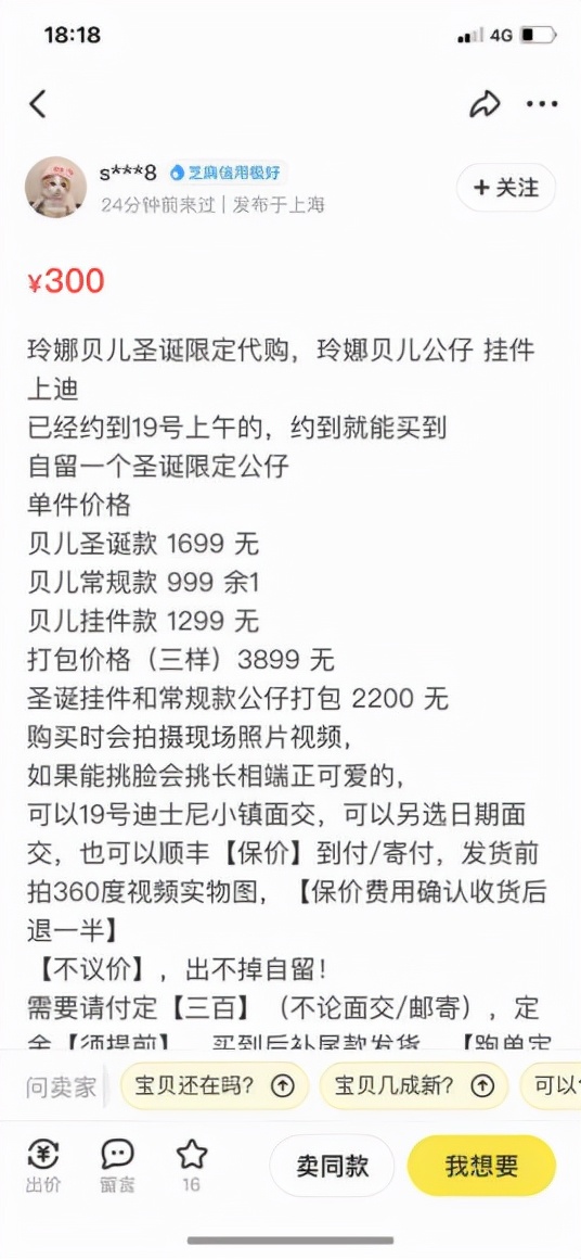 迪士尼乐园5000人凌晨三点排队,迪士尼5000人夜排