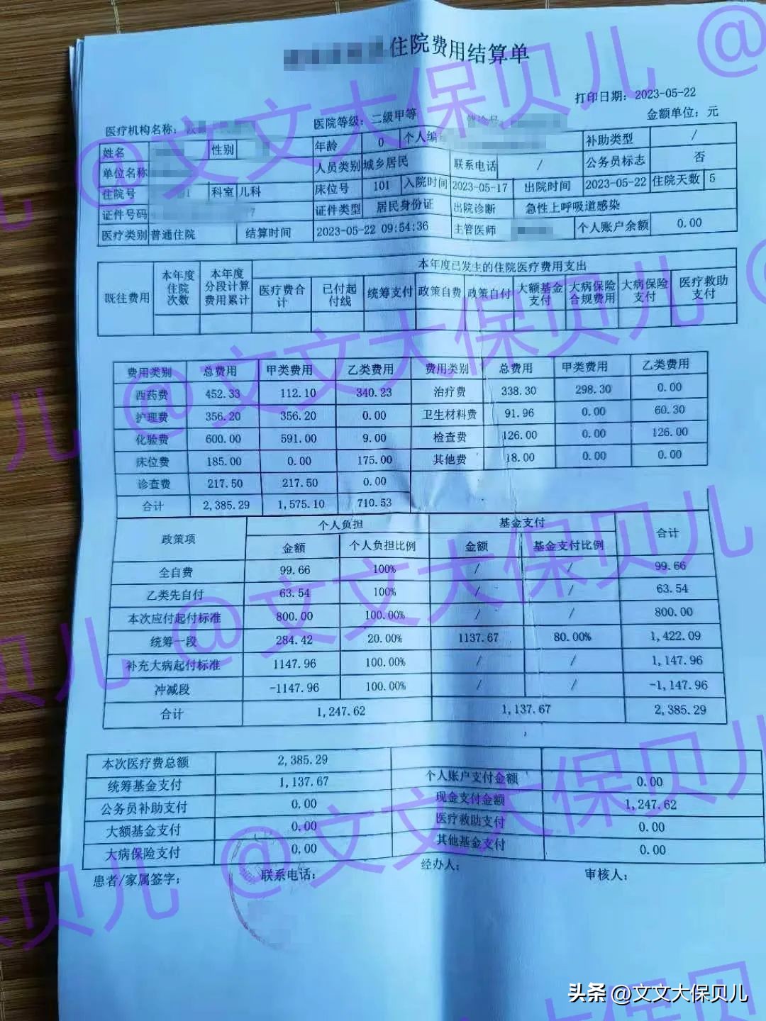 住院零免赔的中端医疗险有哪些,住院0免赔额的保险有哪些