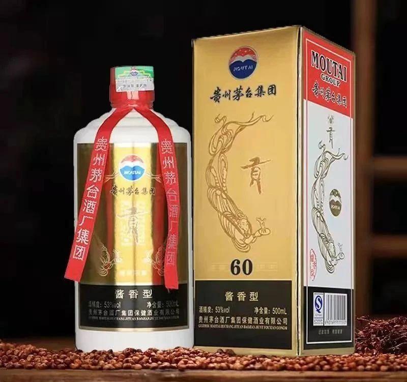 2006年贵州茅台集团贡酒52度盒装,茅台集团贡酒60年多少钱一瓶