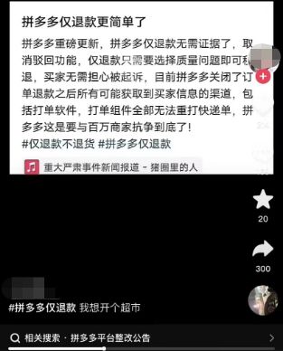 如何关闭0元购,0元购还能极速退款吗