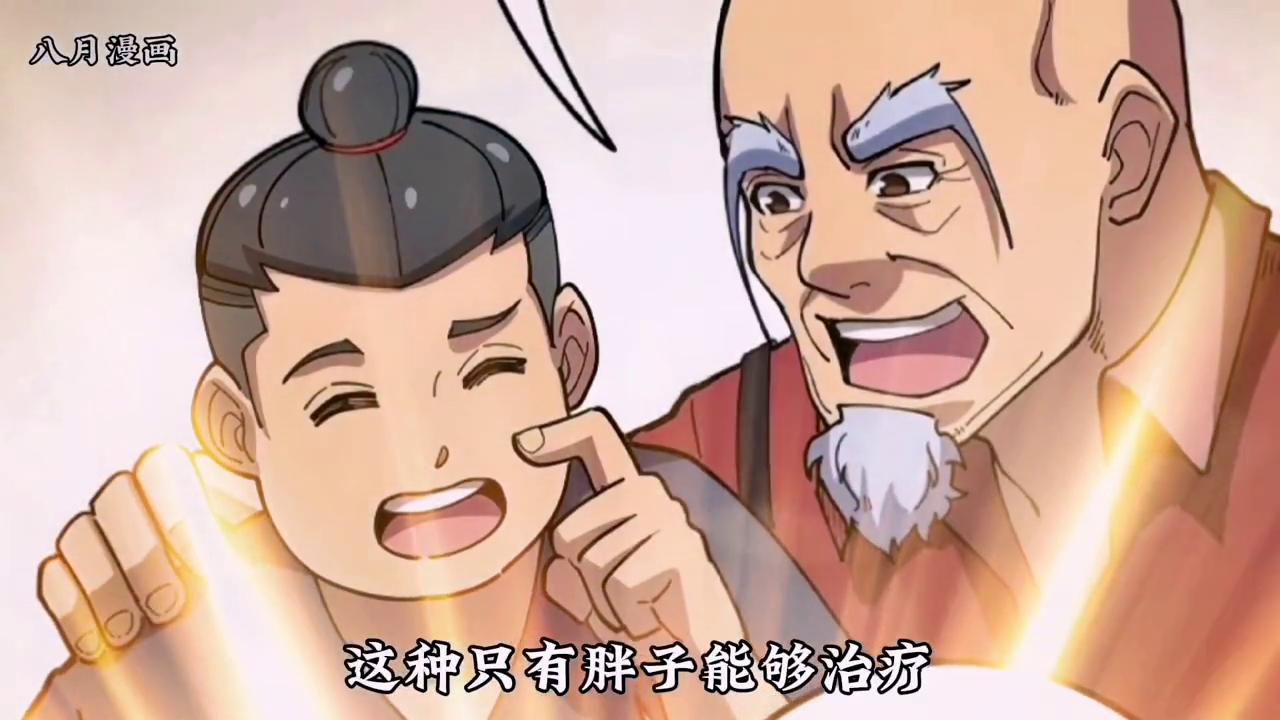 漫画毒手巫医解说,漫画毒手巫医147