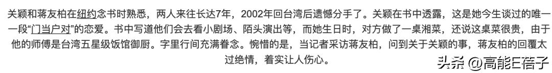 台湾名媛的乡村爱情故事,台湾乡村爱情故事