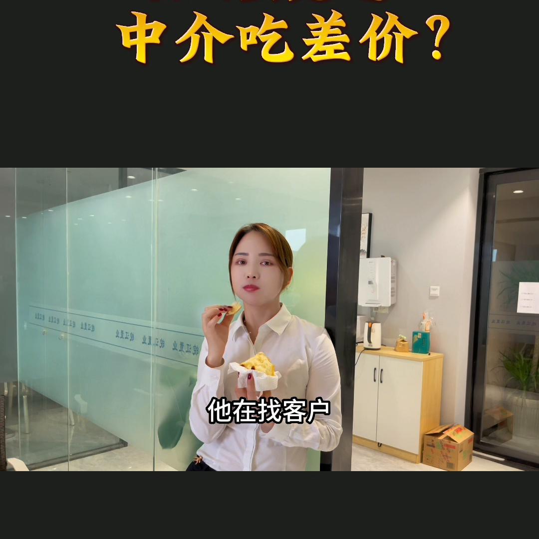 现在基本没有吃差价了吧#干货分享