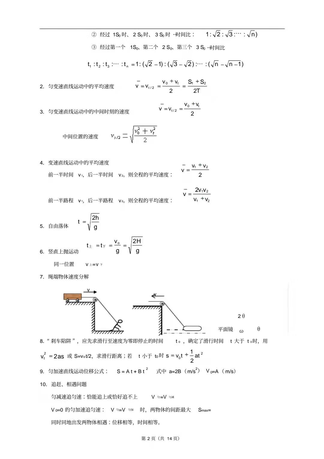 物理解题速度慢,高中生物理做题缺少方法