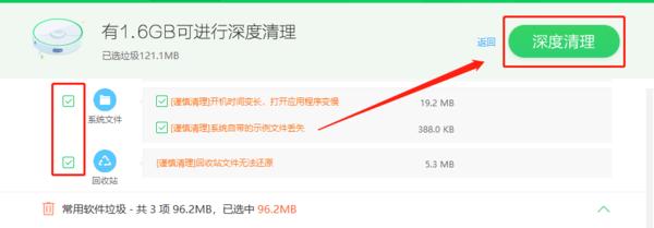 360安全卫士怎么清理d盘垃圾文件,360安全卫士极速版内存占用