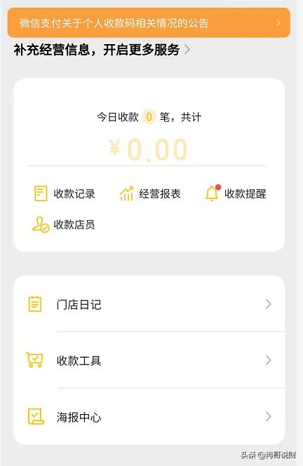 微信支付宝支付迎新规且行且珍惜,关于支付宝微信支付的最新规定