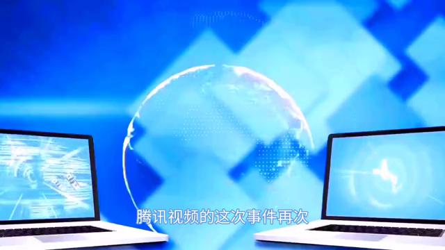 腾讯视频回应app崩了,腾讯回应app暂停更新传闻