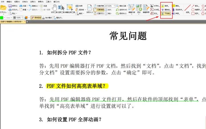 pc端免费好用的pdf,pc端最好用的pdf阅读器
