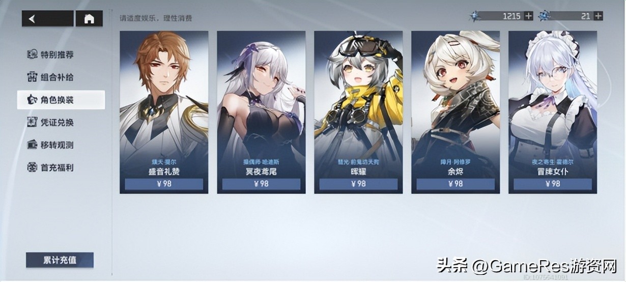 深空之眼vs战双帕弥什,深空之眼和战双帕弥什哪个先出