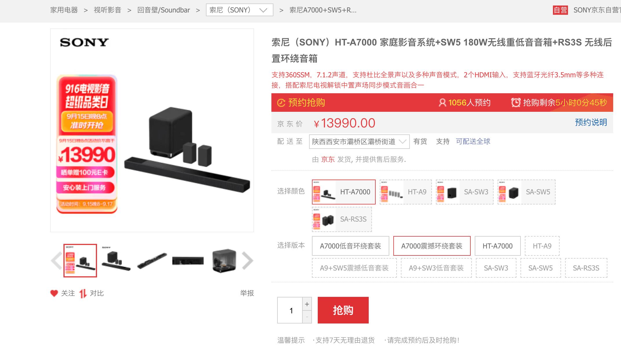 索尼jbl专业音响,索尼w800b评测