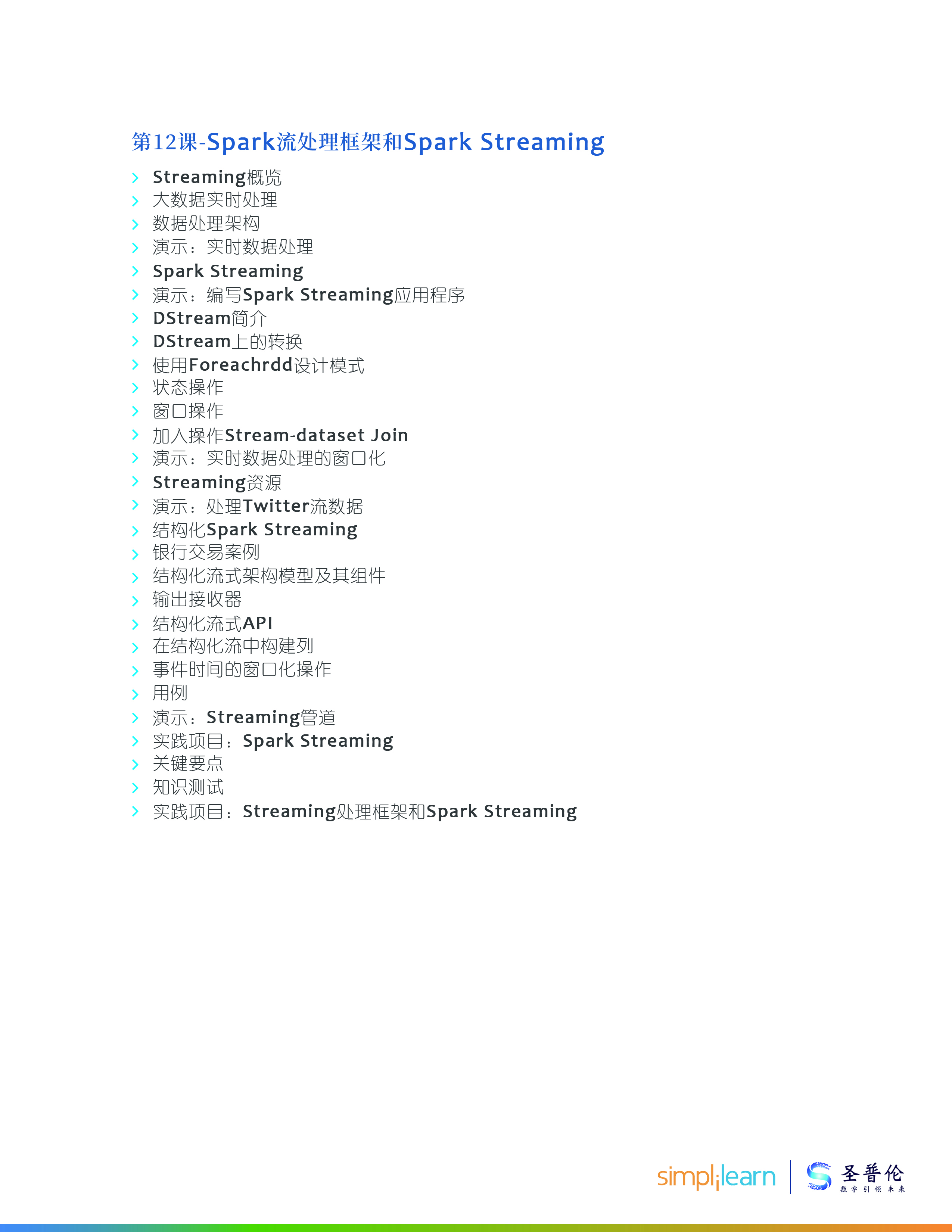 有没有简单一点的大数据项目,零基础小白学大数据开发