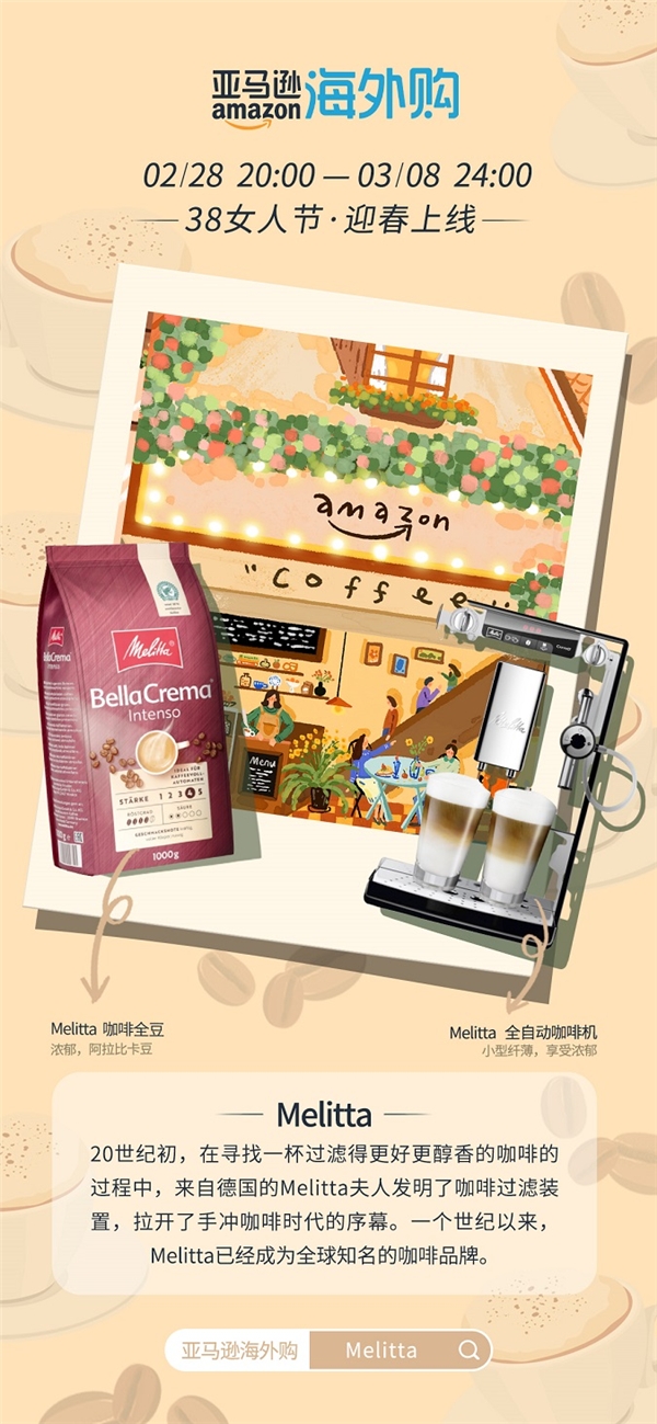 亚马逊海外购携女性插画艺术家，诠释3.8女人节「向心力自定义」