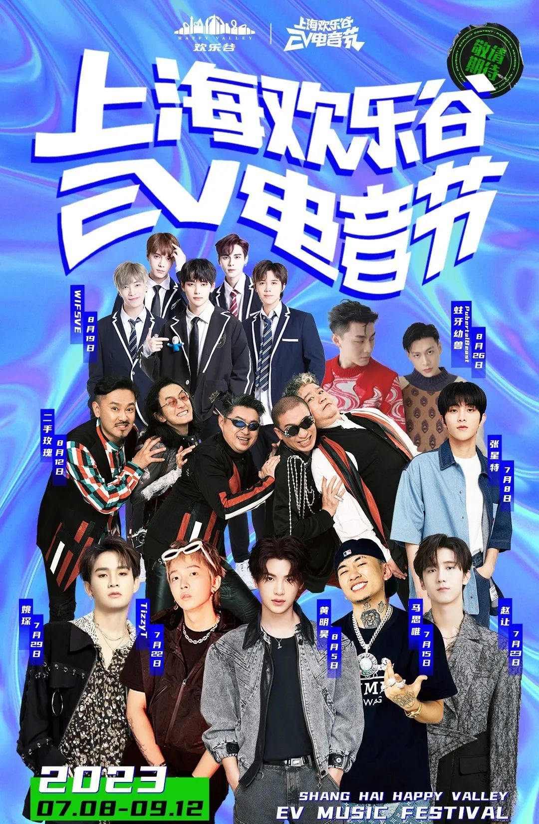 广州长隆最新现状,长隆最新主题公园