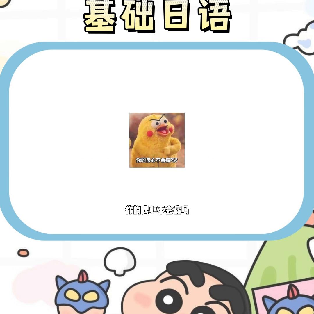 为什么在日本“对不起”千万不要乱说？#日本