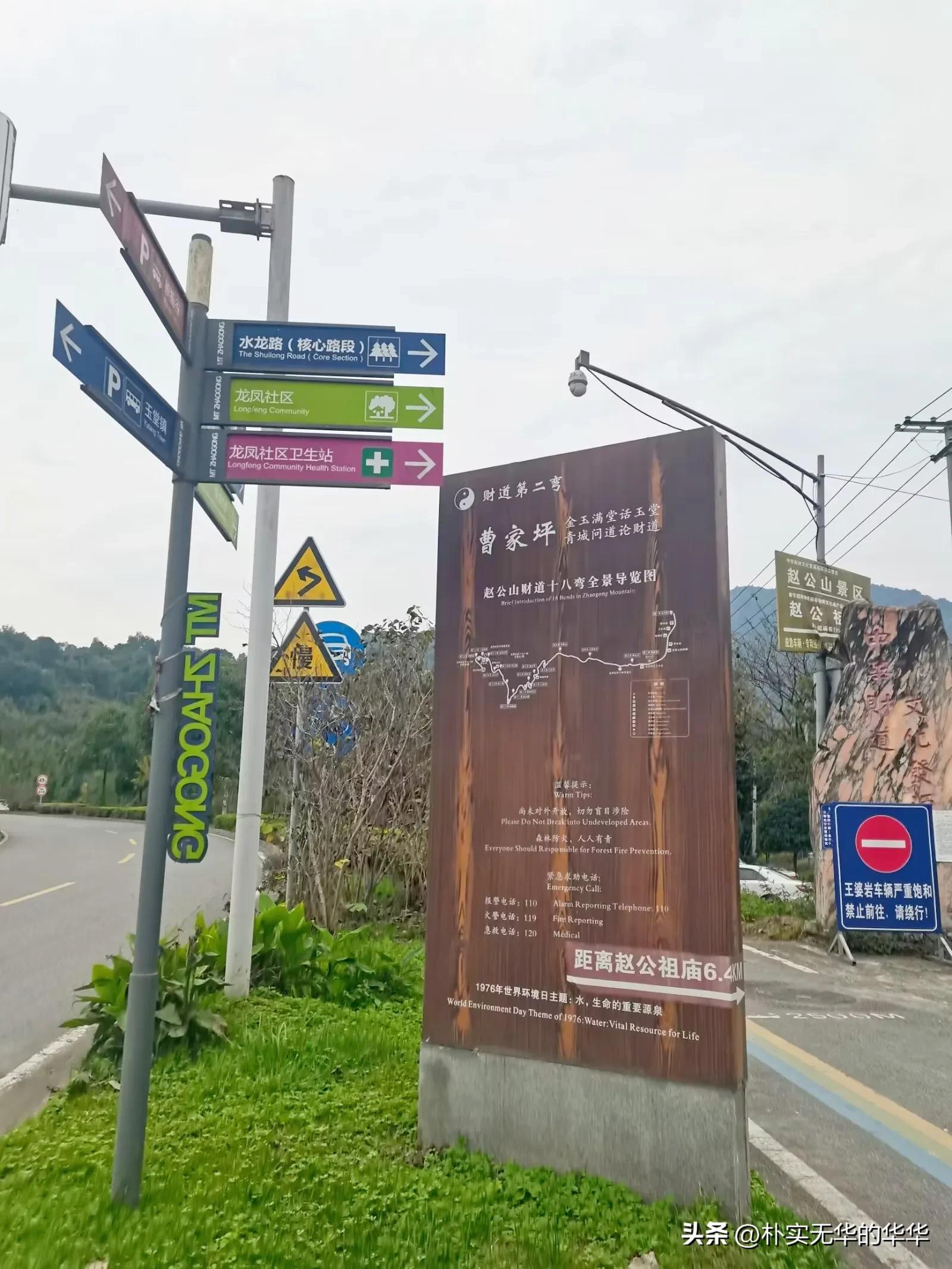 赵公山康养绿道导览图,赵公山骑行森林绿道环线南上北下