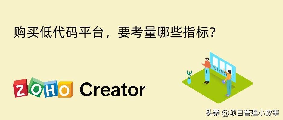 低代码平台的市场价值,低代码平台的利与弊