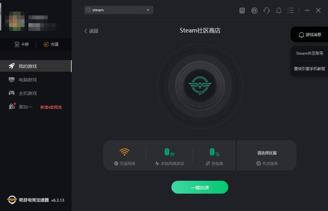 解决steam商店出现错误代码的教程,为什么进入steam官网显示错误代码
