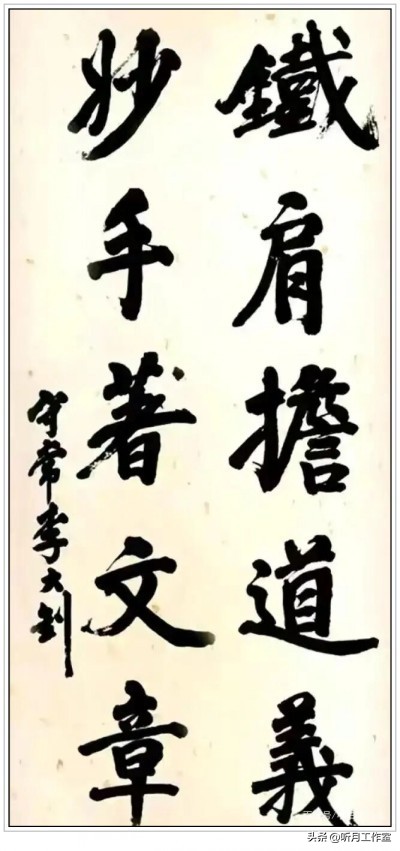 李大钊青春书法作品欣赏,李大钊书法真迹