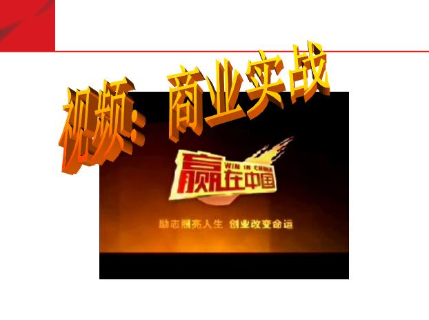 团队必修课态度和观念,培养团队意识团队凝聚力