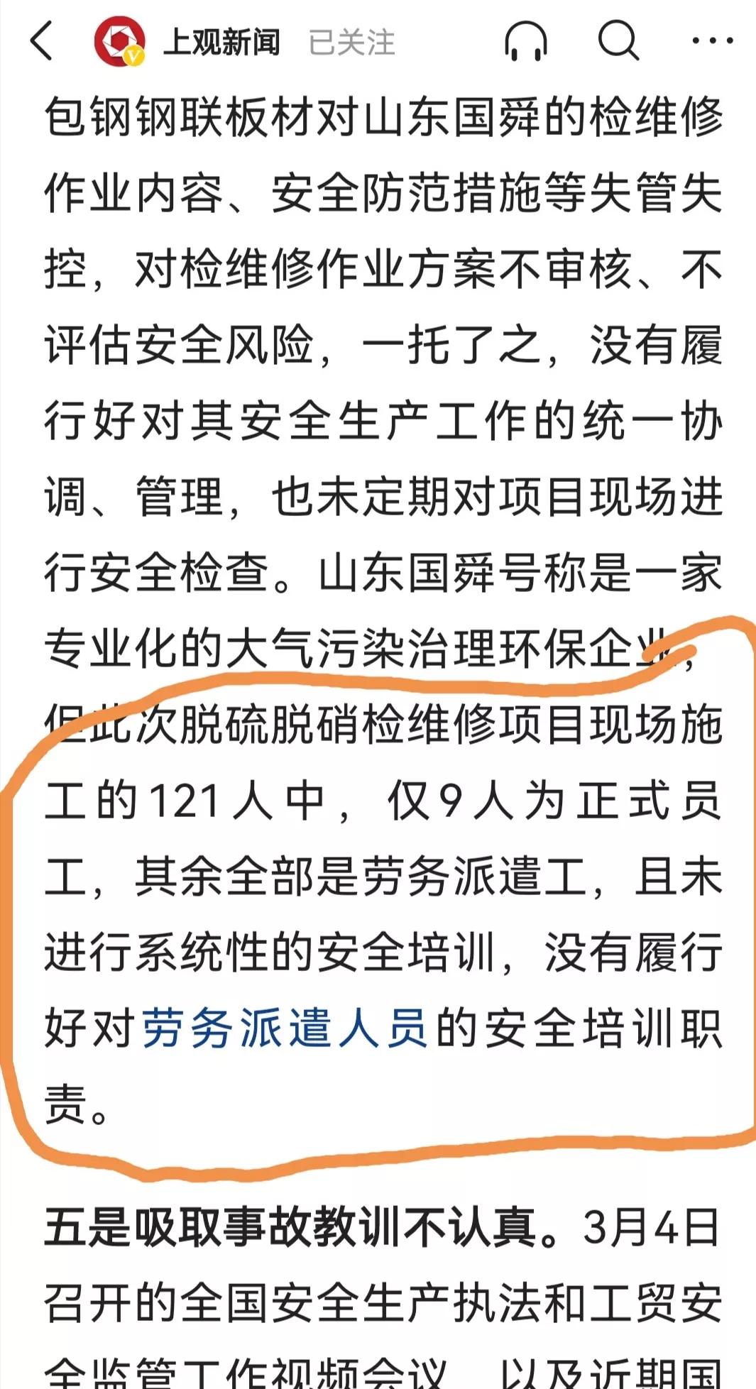 包钢劳务派遣工新消息,包钢新港劳务派遣