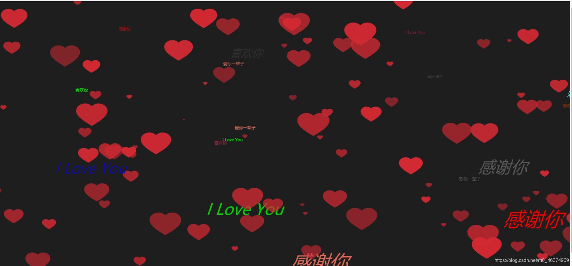 最火特效表白代码大全,免费七夕节表白代码制作