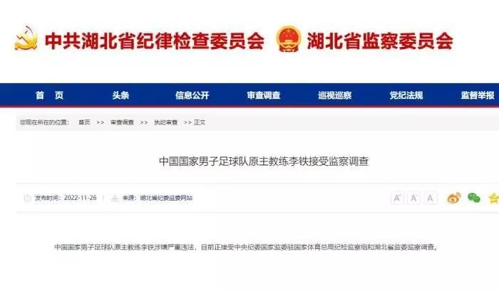 中国足球那些事儿,中国足球有趣事件